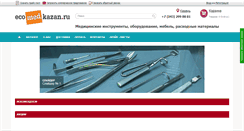 Desktop Screenshot of ecomedkazan.ru